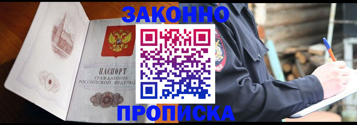 прописка паспорт в Карталах