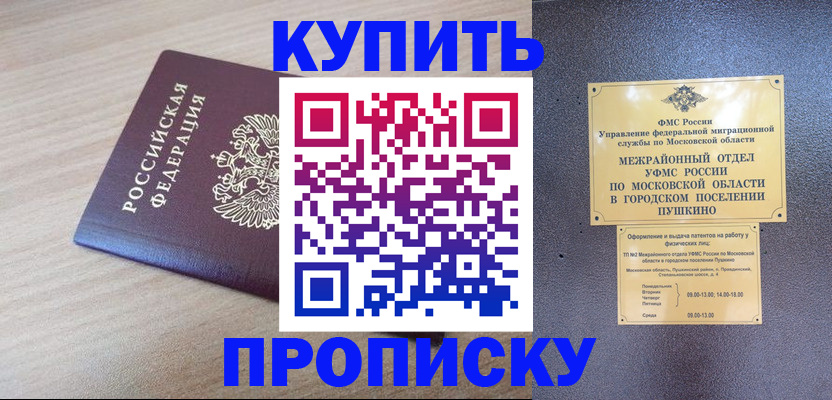 временная регистрация для всех в Карталах