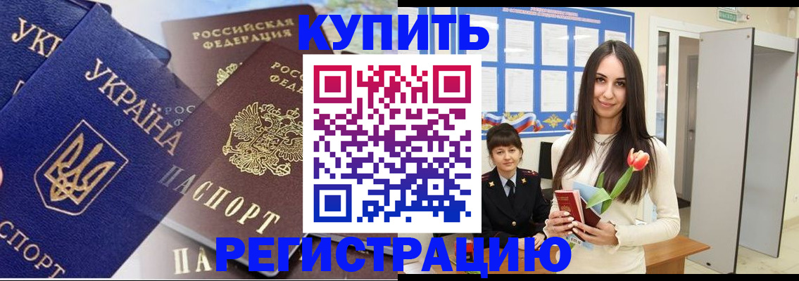 временная регистрация гарантия в Карталах
