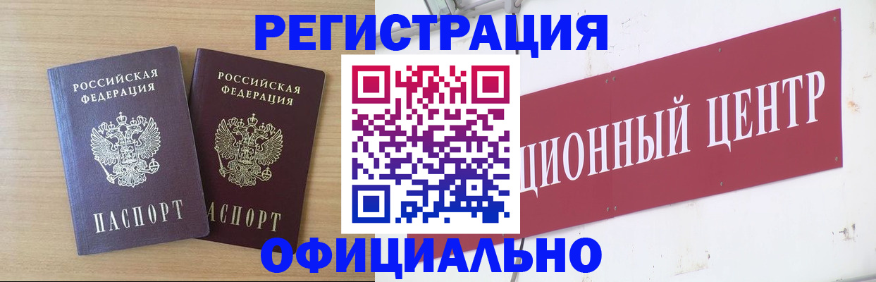 прописка для военкомата в Карталах